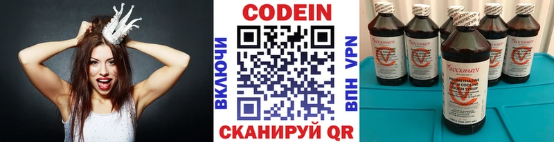 Кодеин напиток Lean (лин)  Белёв 