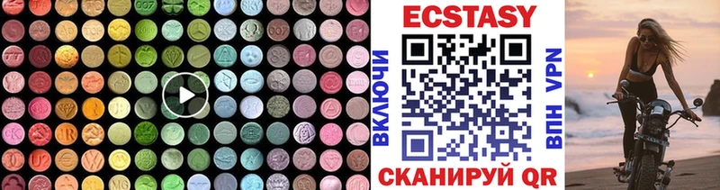 ЭКСТАЗИ 250 мг  Белёв 