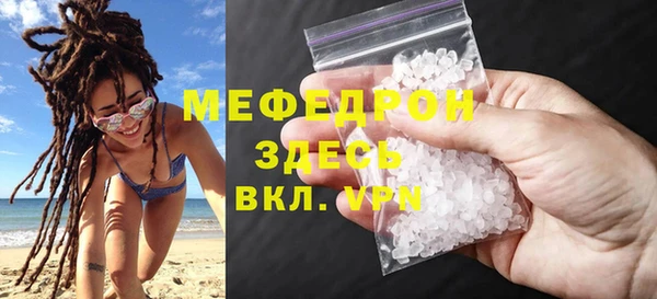 мяу мяу кристалл Балабаново